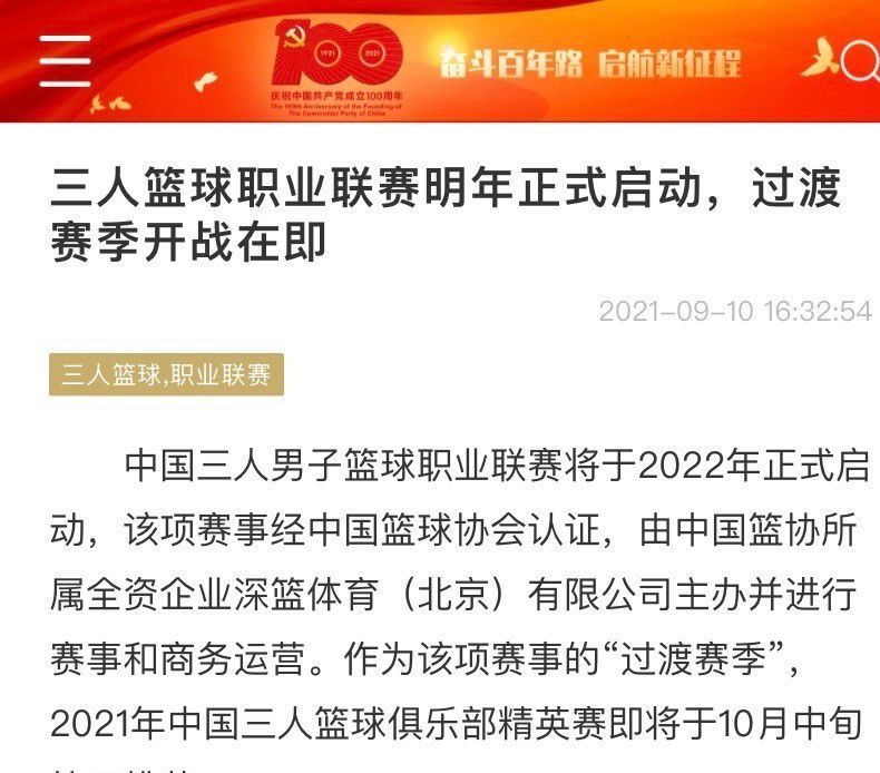 30岁加拉塔萨雷前锋伊卡尔迪本赛季为球队出战25场比赛，打入17球送出6次助攻，身价2000万欧元。